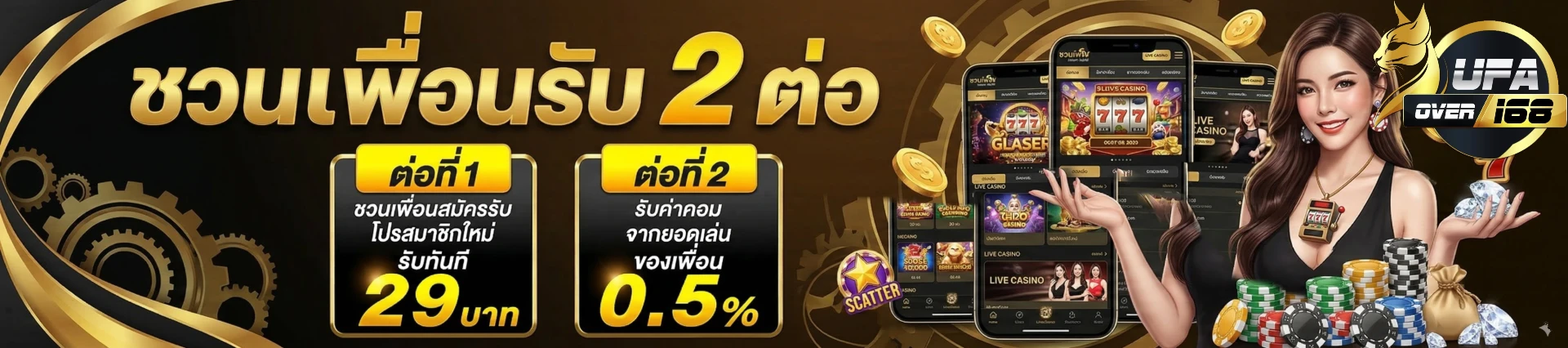 ufabet 168